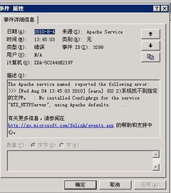 Windows Server 2003 RTX服務(wù)器數(shù)據(jù)處理中自動關(guān)機問題分析與解決